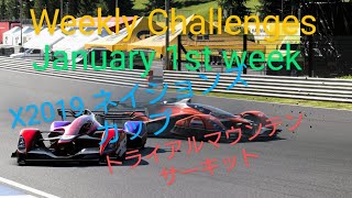 【GT7】１月１週目のウィークリーチャレンジに挑戦