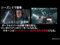 マンダロリアンシーズン３チャプター17『背教者』の感想 ネタバレ注意