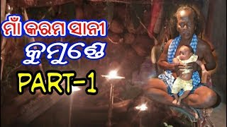 Maa Karam sani Kumunde (part -1) ମାଁ କରମ୍ ସାନୀ କୁମୁଣ୍ଡେ