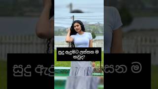 ඔයා කැමති ම පාට මොකක් ද?💞👀🤗👀💞#shortse#shortse videos #