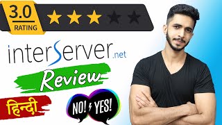 Interserver Hosting Review 2020 🔥सही या बेकार 🤔