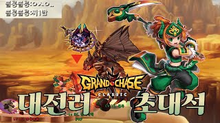 [Grandchase Classic] Lyan vs No Manner Arme PVP 1:1