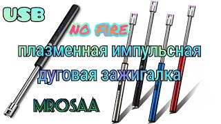 Плазменная импульсная беспламенная бытовая зажигалка с AliExpress