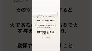 労宮というツボのお灸は危険‼️