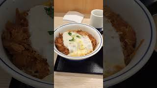 かつやでカツ丼をいただきます!～