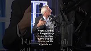 Ինֆորմացիոն «Սև ուրբաթով» զբաղվողները մարդկանց մեջ ներարկում են տրավմաներ