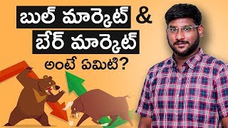 What is Bull Market and Bear Market in Telugu | Stock Market | Kowshik Maridi | IndianMoney Telugu