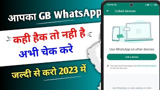 Gb Whatsapp Hack Hua Hai Kaise Pata Kare | Gb Whatsapp Hack Hai Ya Nahi Kaise Pata Kare