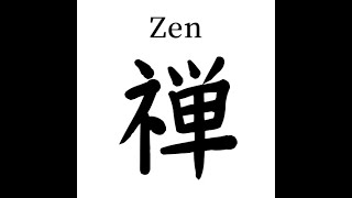 The Origins Of Zen - Alan watts