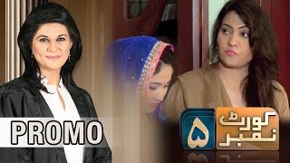 Khud Layi Gayi Sotan | Court No.5 | Promo | SAMAA TV | 18 May 2017