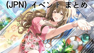 【シャニマス】 (JPN)【ネームレス・ヘヴンに憧れて】桑山 千雪 アイドルイベント\u0026True End