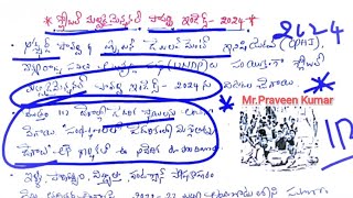 గ్లోబల్ మల్టీ డైమెన్షనల్ పార్టీ ఇండెక్స్-2024||Global Multi Dimensional Poverty Index||2024||