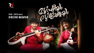 Vathikkalu Vellaripravu | Sufiyum Sujatayum | M Jayachandran | Veena-Violin Cover by Rineesh Narayan