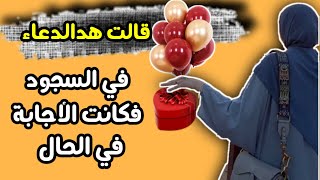 رددي هذا الدعاء في سجودك ستنقضي حاجتك في الحال حتى لو كانت مستحيلة...