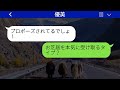 【line】私が婚約者を奪ったと勘違いした元同級生が、結婚式に純白のドレスで登場した。「新郎を奪い返しに来たんだって」と言って笑ってしまった。