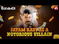 Jayam Ravi's Mass Performance 🔥 | Bogan | Tamil | Aravind Swamy | Full Movie on Sun NXT
