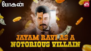 Jayam Ravi's Mass Performance 🔥 | Bogan | Tamil | Aravind Swamy | Full Movie on Sun NXT