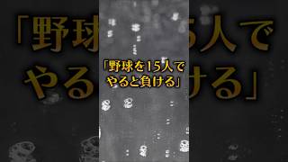 TOYOTAの歴史を作ってきた偉人たちの衝撃の言葉【097】