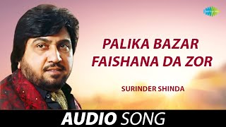 Palika Bazar Faishana Da Zor | Surinder Shinda | Old Punjabi Songs | Punjabi Songs 2022