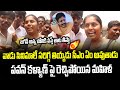 Common Lady Mass warning To Pawan Kalyan | AP Next CM Public Talk | Janam Mata