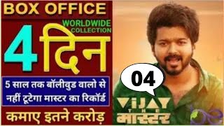 Master Box Office Collection Day 4  Master Hindi Collection l Birgunj Education l