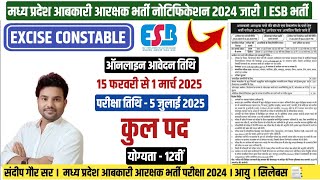 MP EXCISE CONSTABLE 2024 | EXCISE CONSTABLE NOTIFICATION 2024आबकारी आरक्षक नोटिफिकेशन 2024 SYLLABUS