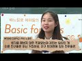 부천여고와 함께한 basic for girls