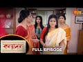 Kanyadaan - Full Episode | 12 June 2022 | Sun Bangla TV Serial | Bengali Serial