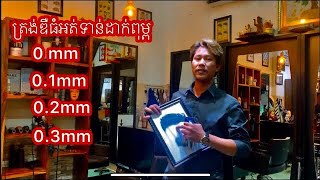 ស្គាល់អំពីឧបករណ៍ធ្វើអោយជាងកាត់សក់បានស្អាត/Learn about hairdressing tools. #PhanPhorn