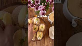 یه شیرینی تر راحت و آسون🤌(شیرینی لطیفه)