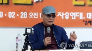 손혜원 부동산 투기의혹 제기한 동생, 필리핀서 사망 / 연합뉴스TV (YonhapnewsTV)