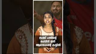 ഋഷഭ് പന്തിന്റെ ചെയിന്‍ ഇനി ആരാധകന്റെ കയ്യില്‍  #trending #viralvideo #shortsvideo