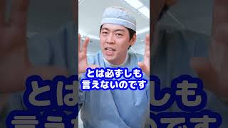 Q：外科医のライブってなんですか？【本物の外科医が回答】 #short