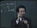 4강사역자 훈련메시지 다락방파급단계 1994.03.07 사도행전 전도메시지