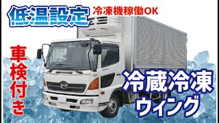 冷凍機稼働OK！！車検付・メーター実走行約30万kmで低走行車両★★【日野レンジャー冷蔵冷凍ウィング】