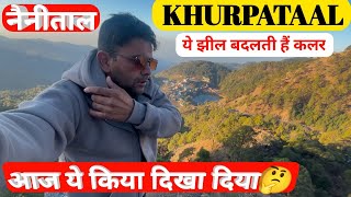 Nainital Khurpatal Ye Jheel Badalati hain colour 🤔|| Aaj Yah Kya Dikha Diya ||6 March 2025