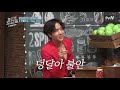 현재 1등 세윤과 신들린 키어로의 극적 타협 놀라운토요일 도레미마켓 amazingsaturday ep.136 tvn 201128 방송