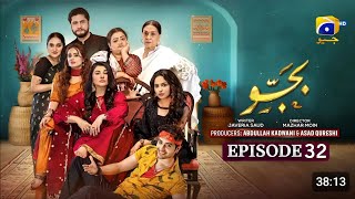 Bajjo Episode 32 - [Eng Sub] - Javeria Saud - Suqaynah Khan - Arez Ahmed - Review | January 17, 2025