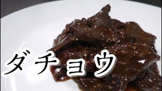 【珍しい肉】ダチョウ肉ってどんな味がするのか食べてみた