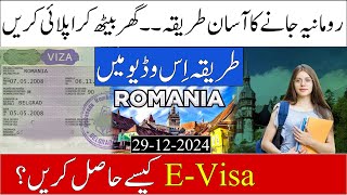 Easy Way to Travel to Romania: Apply from Home | How to Get an E-Visa? Romania Visa update 2024