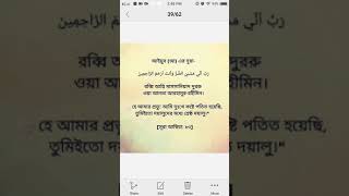 Dua of prophet Ayyub(AS)।আইয়ুব (আঃ) এর দোয়া।