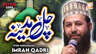 New Naat 2020 | Chal Madina | Syed Muhammad Imran Qadri | New Kalaam 2020