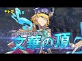 ドラガリアロスト 「ドラガリアフェス」エミュール（ドラフェスver.）