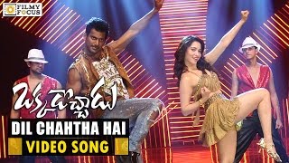 Okkadochadu Telugu Movie Dil Chahtha Hai Video Song || Vishal, Tamannaah - Filmyfocus. com