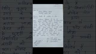 रिजाइन लेटर security guard resignation letter रिजाइन लेटर कैसे लिखे हिंदी में #shortsvideo