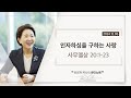 [큐티노트] 2024-12-06 (금)｜사무엘상 20:1-23｜인자하심을 구하는 사랑｜김양재 목사