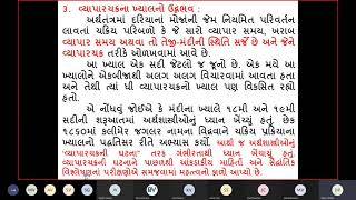 વ્યાપાર ચક્રની લાક્ષણિકતાઓ   વ્યાપાર ચક્રના લક્ષણો