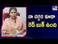 నా దగ్గర కూడా రెడ్ బుక్ ఉంది : Bhuma Akhila Priya | AP Politics - TV9