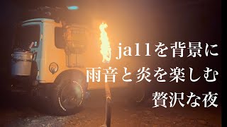 【ジムニーja11】たいまつを作って1人静かに過ごす夜