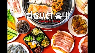 ฮงแด Korean bbq หมูกระทะเกาหลีออริจินัล ราคาสบายกระเป๋า 2 สาขาในเชียงใหม่